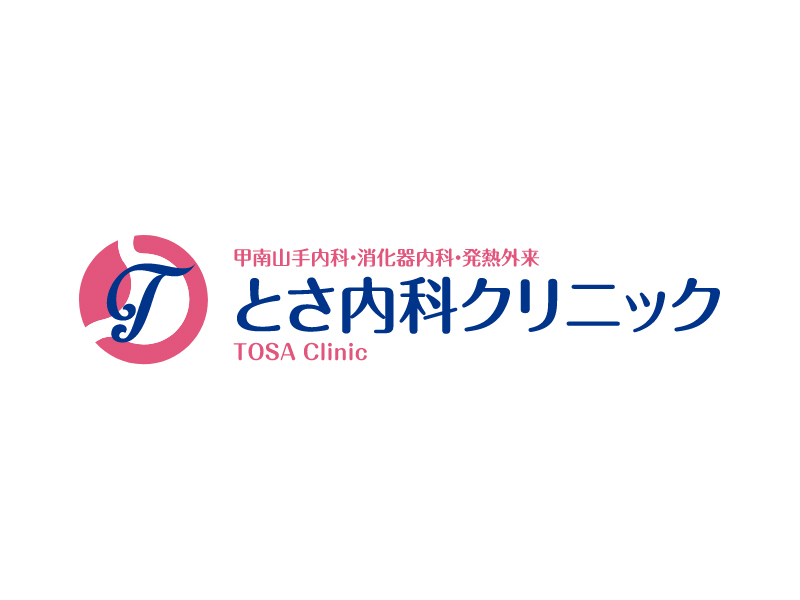 自費診療の抗体検査とワクチンのご案内