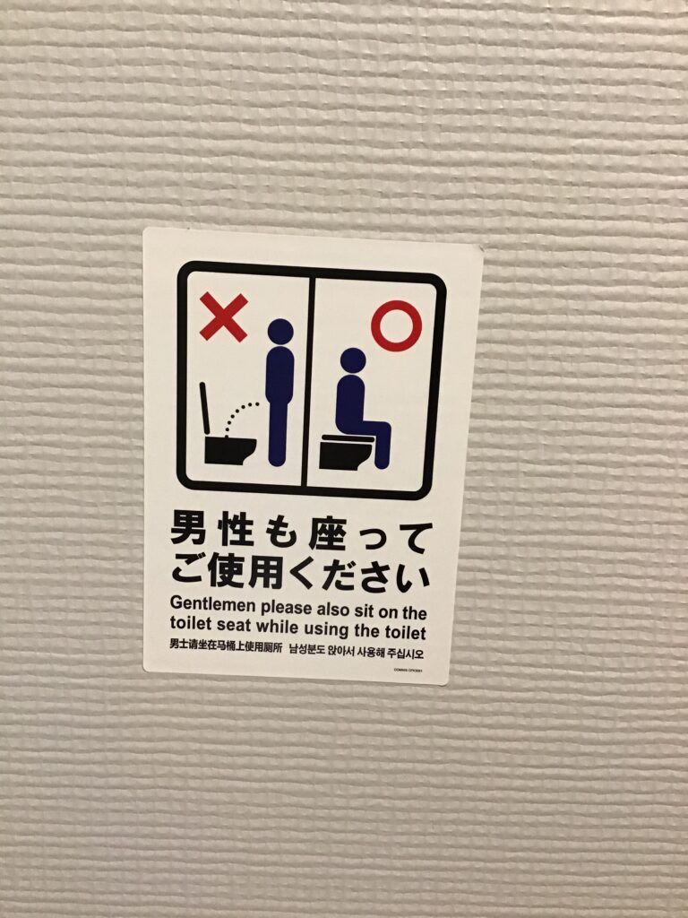 おトイレのご使用のお願いとご紹介
