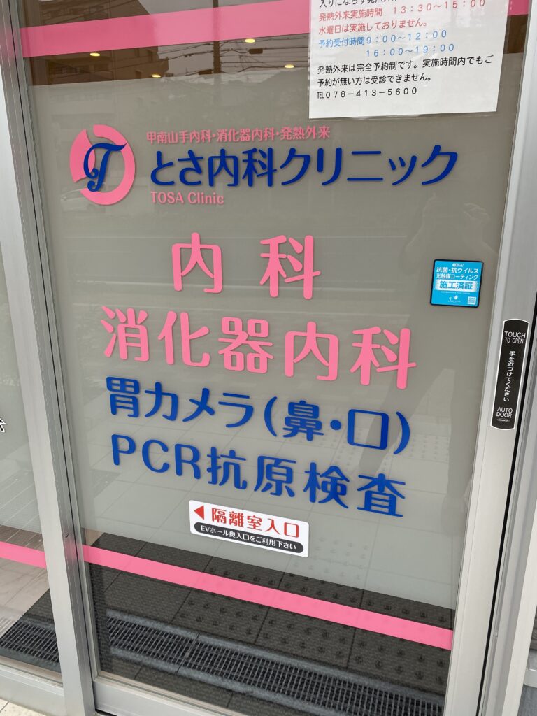 緊急事態宣言中…